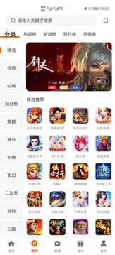 指尖游匣新版(3)