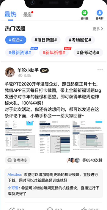 羊驼PTE(2)
