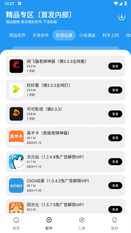 懒洋羊