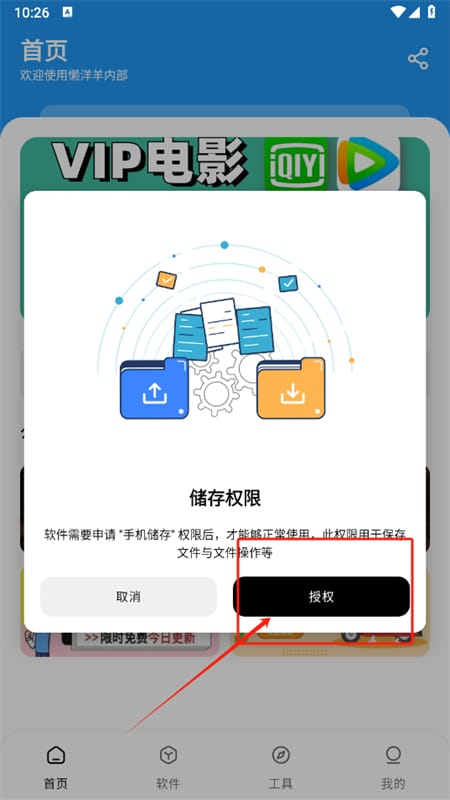 懒洋羊