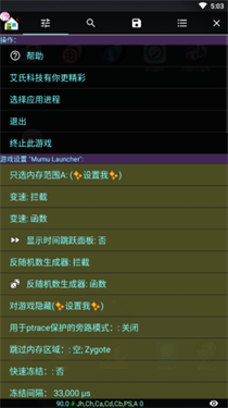 GG修改器免root官网最新版