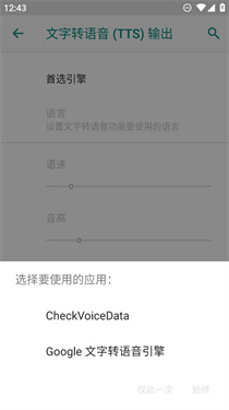 搜狗TTS无广告版图2