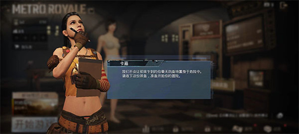 pubg黎明高端直装(6)