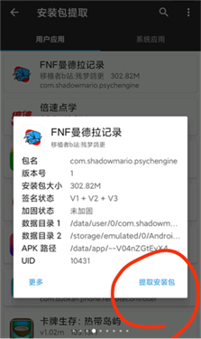 fnf伪人模组图4