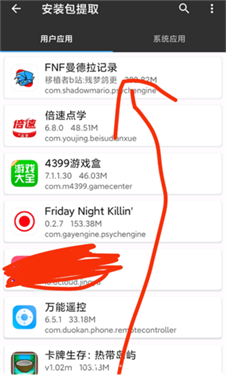 fnf伪人模组图3