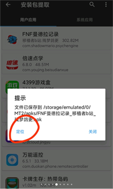 fnf伪人模组图5