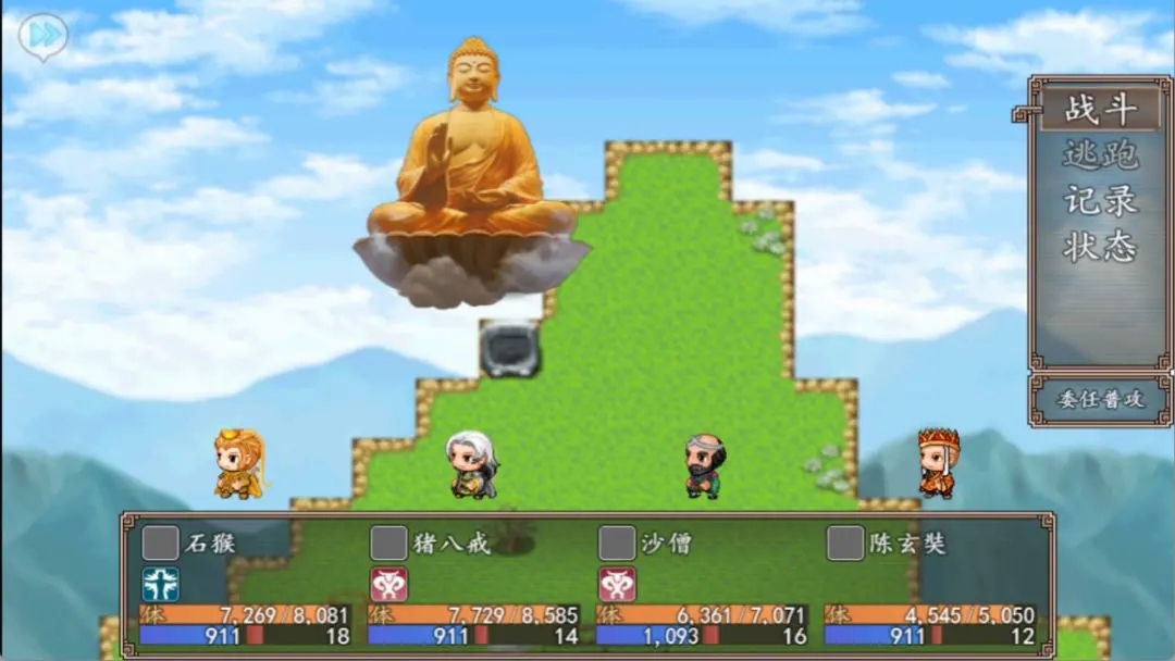 西游伏魔录游戏最新版图1