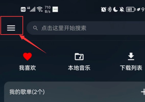 musicfree 图2