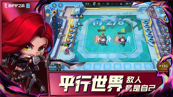 金铲铲之战媒体服