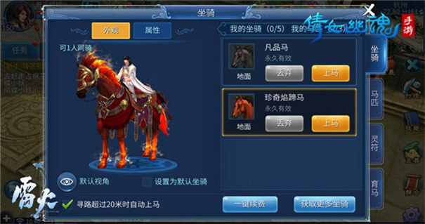 倩女幽魂云游戏