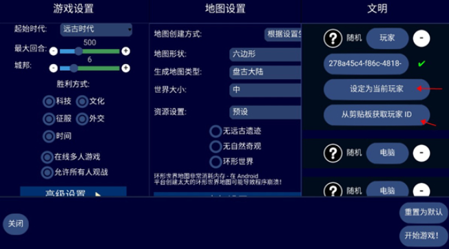 UnCiv汉化版(3)