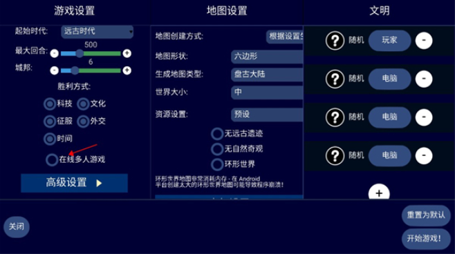 UnCiv汉化版(2)