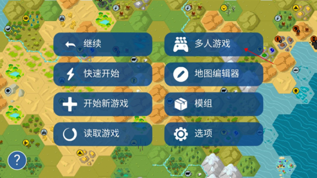 UnCiv汉化版(4)