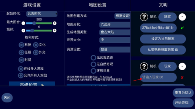 UnCiv汉化版(6)