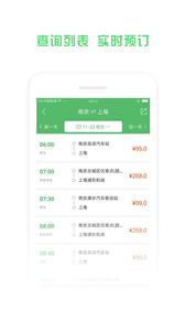 铁行汽车票