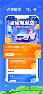 腾飞出行司机无广告版图2