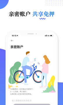 叮嗒出行安卓官方版2