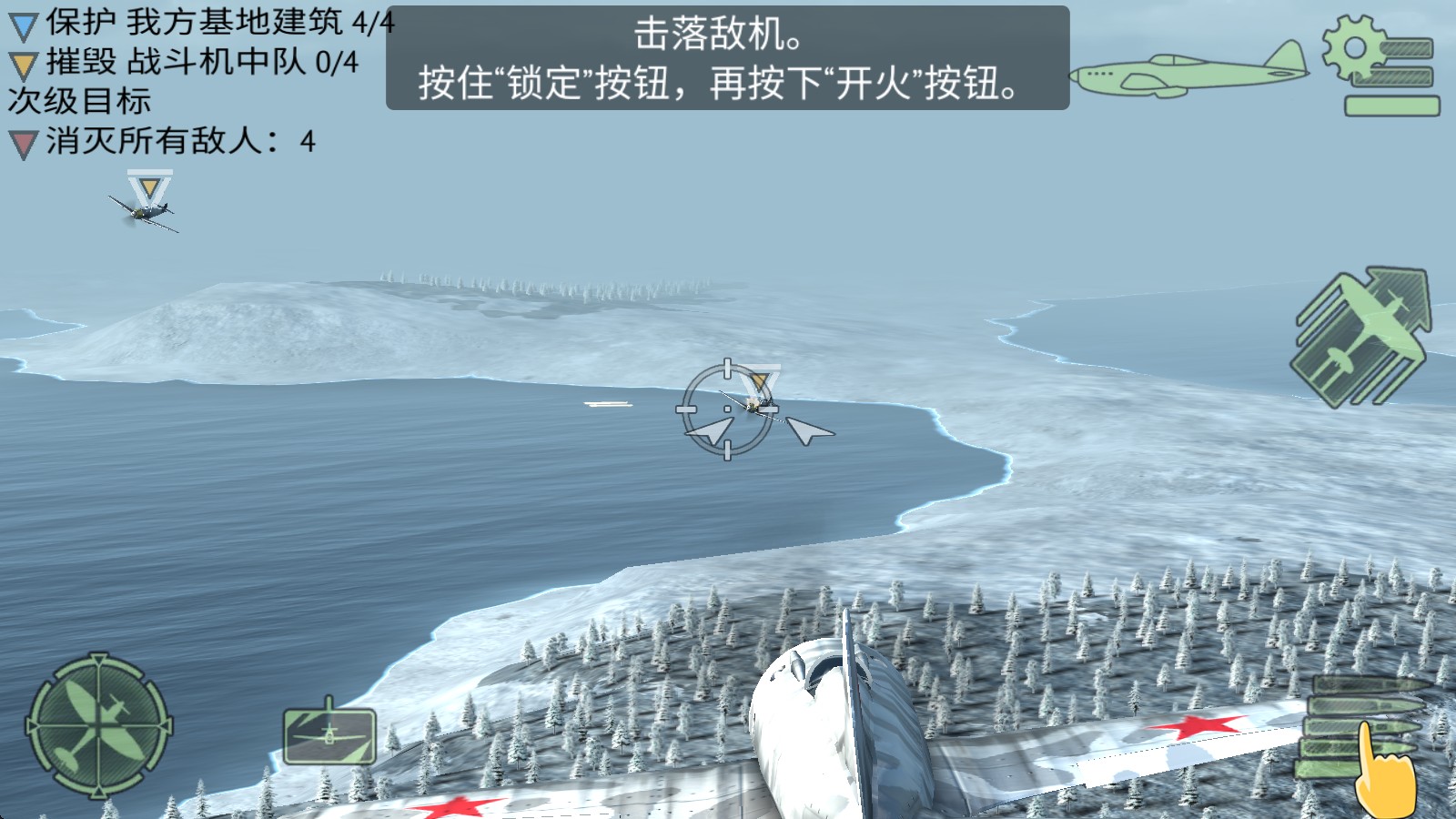 战机联机战斗