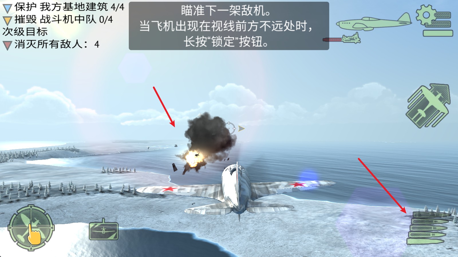 战机联机战斗