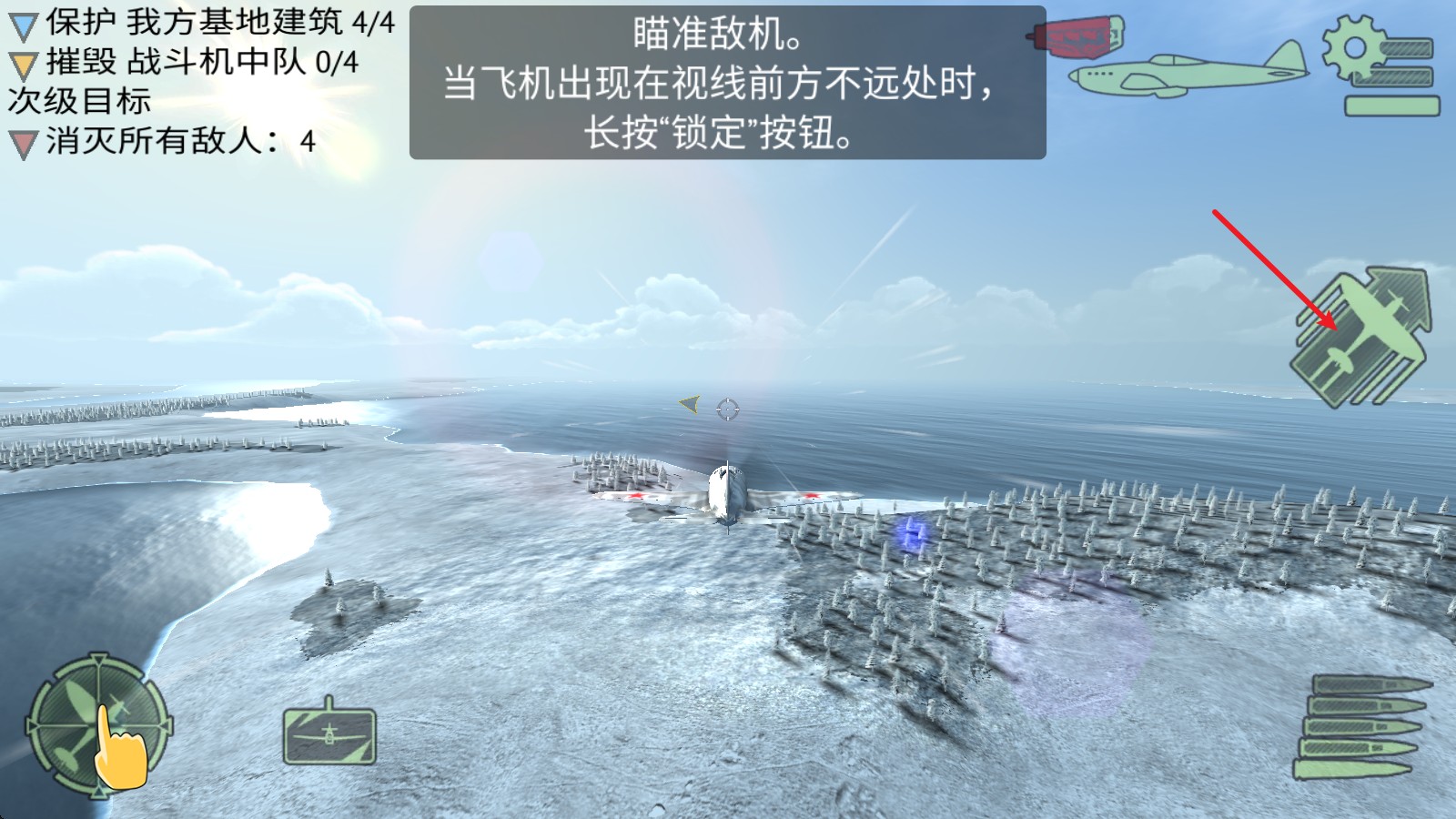 战机联机战斗