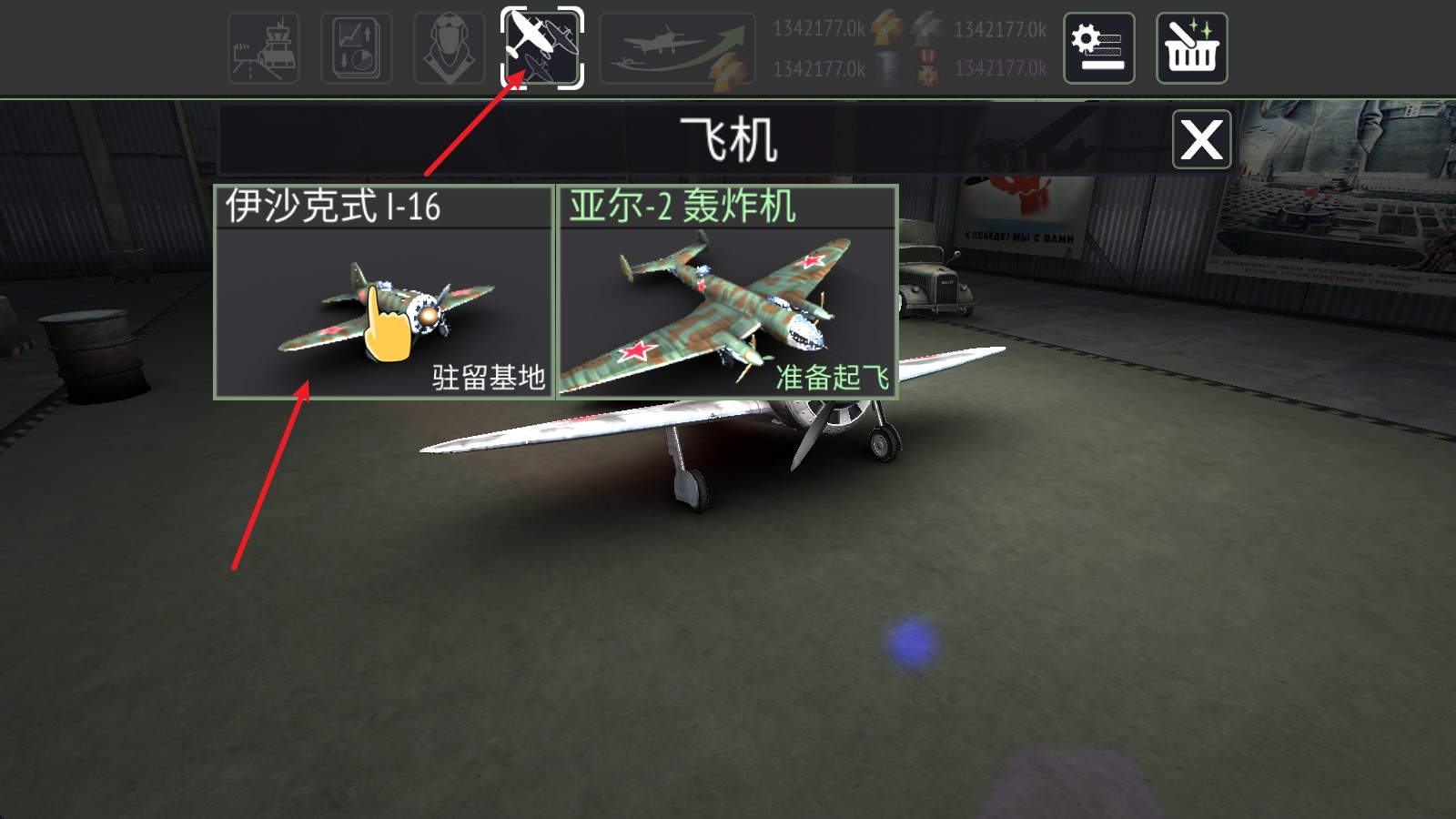战机联机战斗