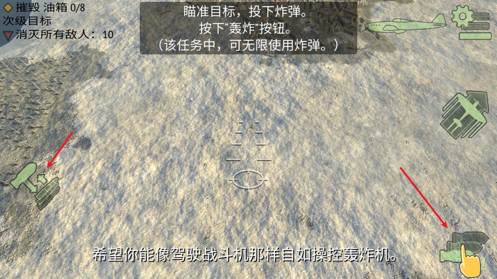 战机联机战斗