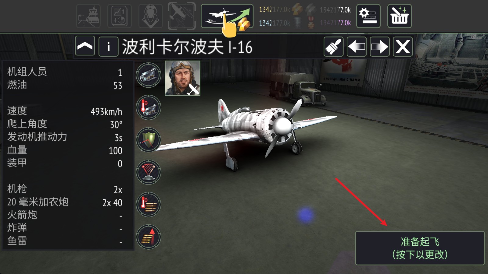 战机联机战斗