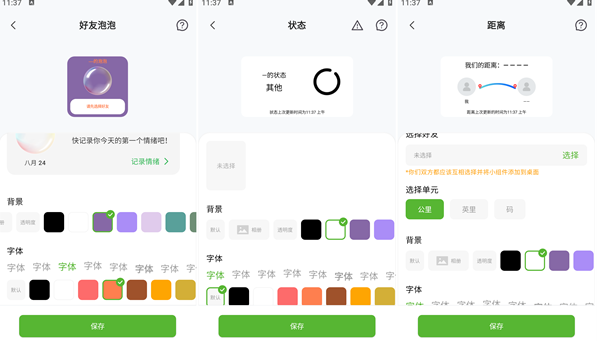 Widgetable中文版