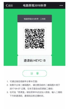 长江雨课堂(3)