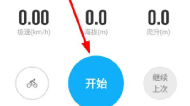 骑行者安卓版