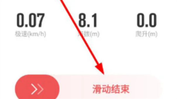 骑行者安卓版