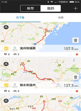 骑行者安卓版