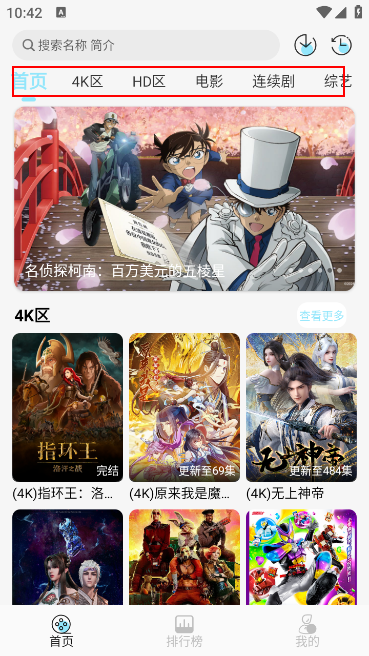 晴天4K