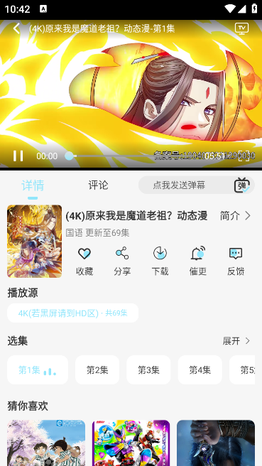 晴天4K