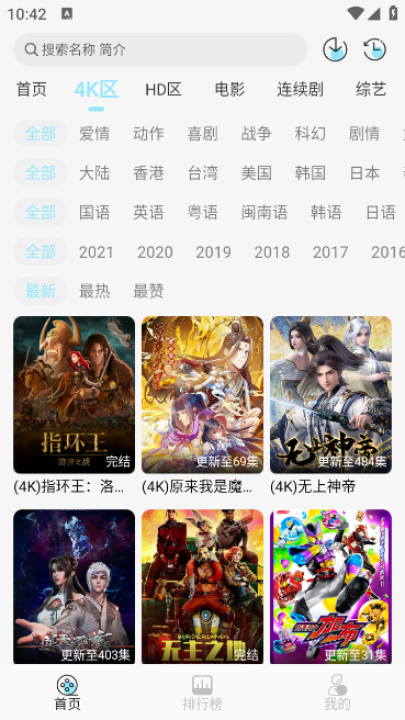 晴天4K