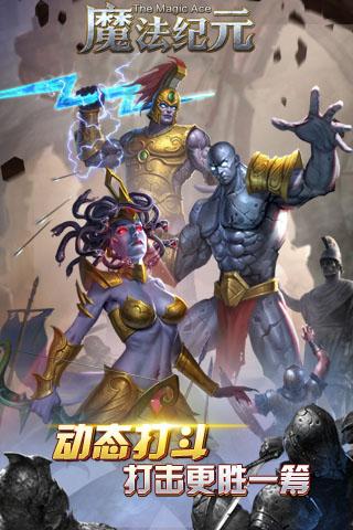 魔法纪元测试版(1)