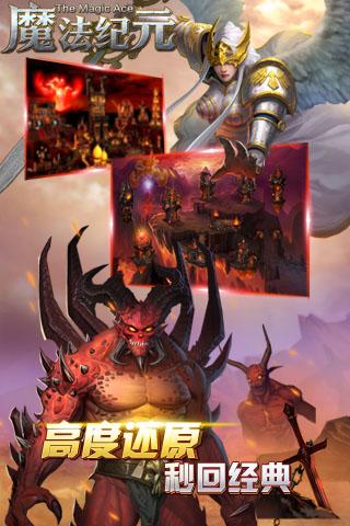 魔法纪元测试版(2)