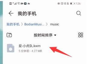 波点音乐最新版(3)