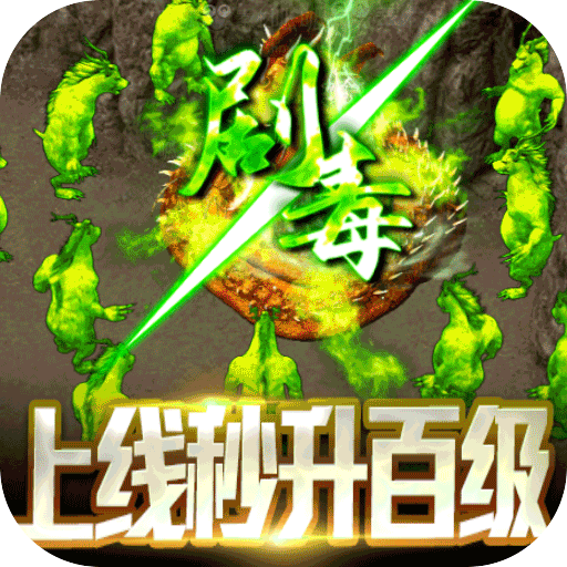 义战龙城万充高爆版 V7.9.0