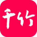 千竹书院