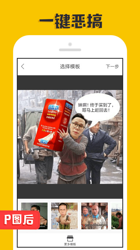 大神p图专业版