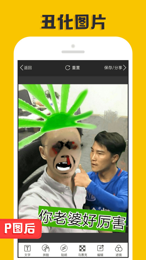 大神p图专业版