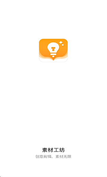 素材工坊