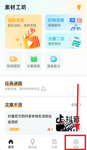 素材工坊