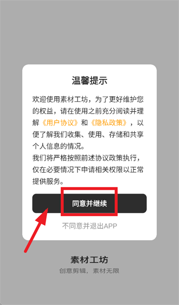 素材工坊