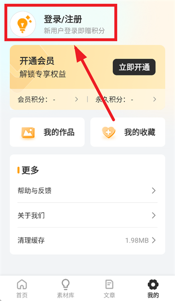 素材工坊
