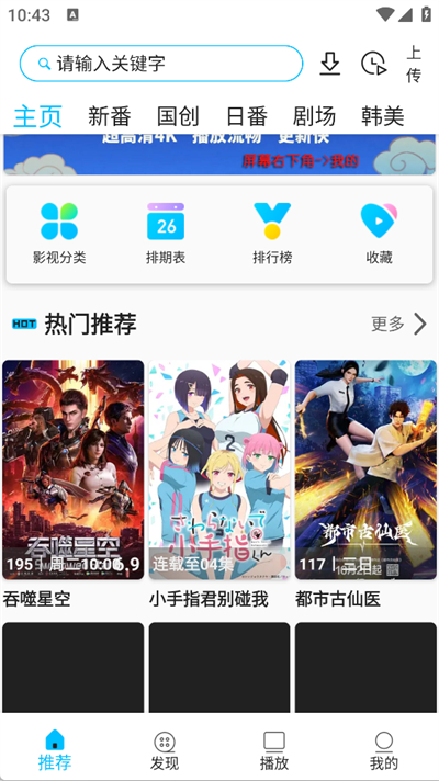 Z动漫软件