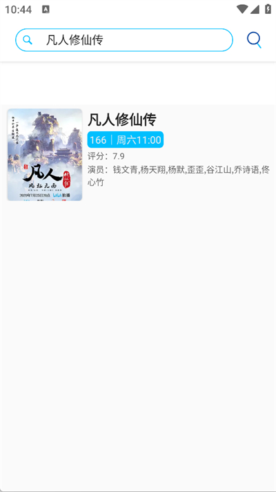 Z动漫软件