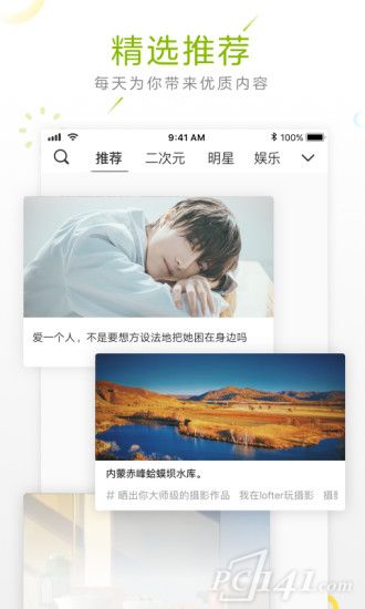 网易LOFTER(1)
