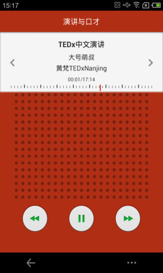 演讲与口才训练社正版图1